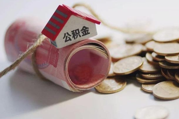 住房公积金申报流程图_甘肃公积金代办在职离职封存服务